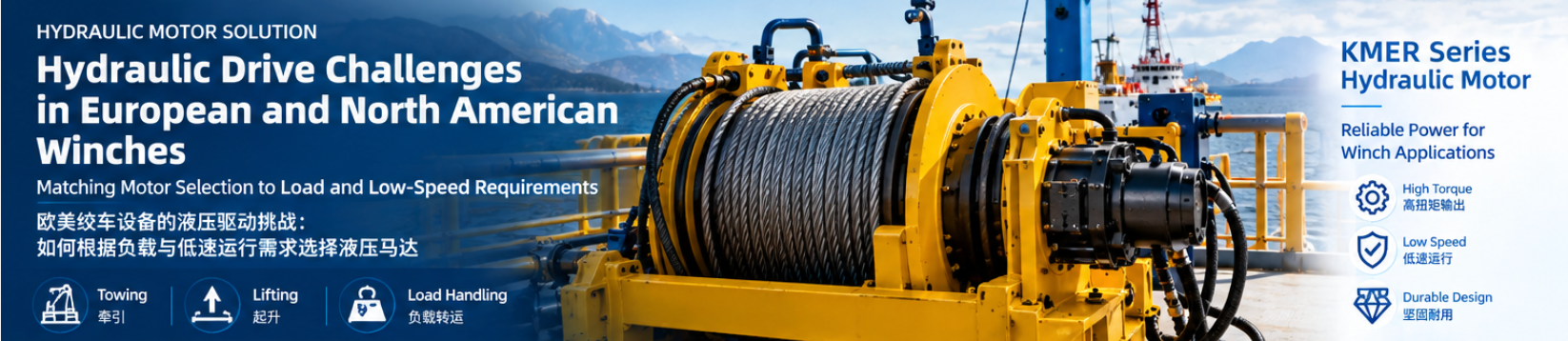 Latest company blogs about Hydraulic Drive Challenges in European and North American Winches: Matching Motor Selection to Load and Low-Speed Requirements